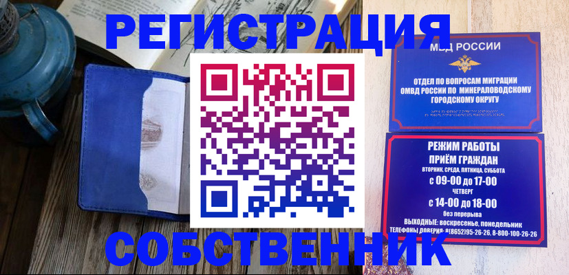 миграционный учет в Рыбном