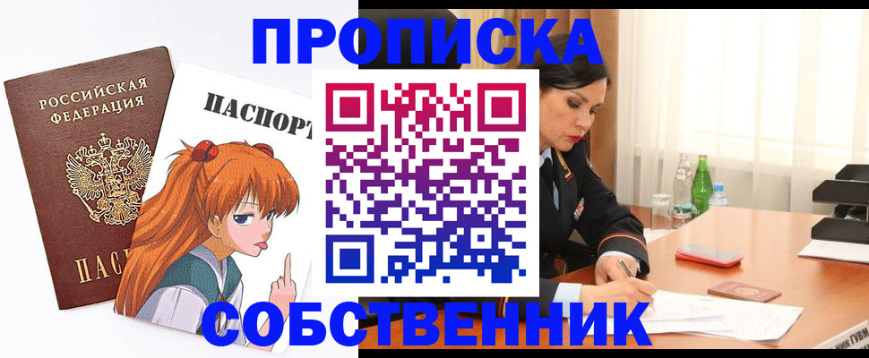 временная регистрация адрес в Рыбном