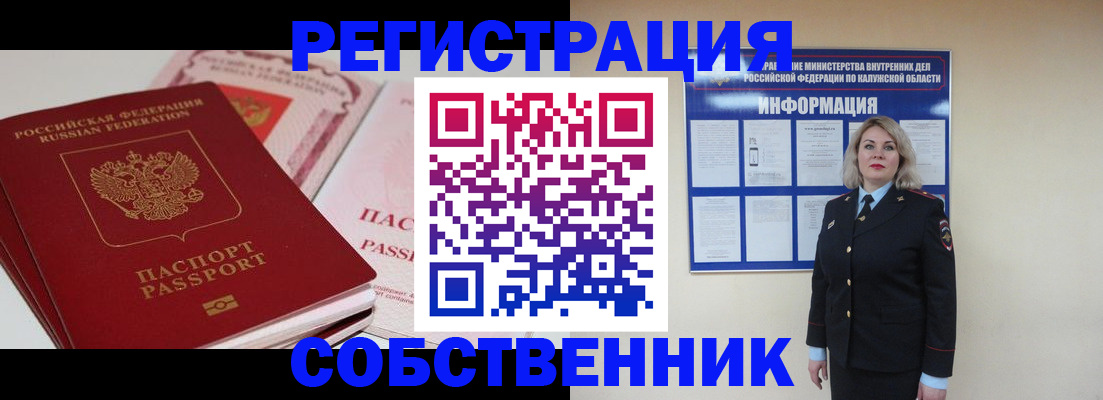 временная регистрация 2025 в Рыбном