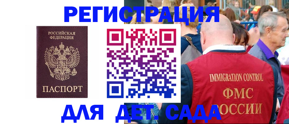 прописка в Рыбном