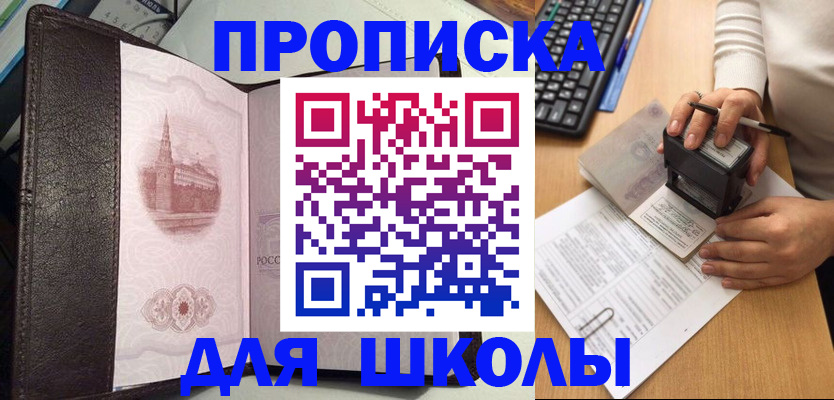 временная регистрация адрес в Рыбном